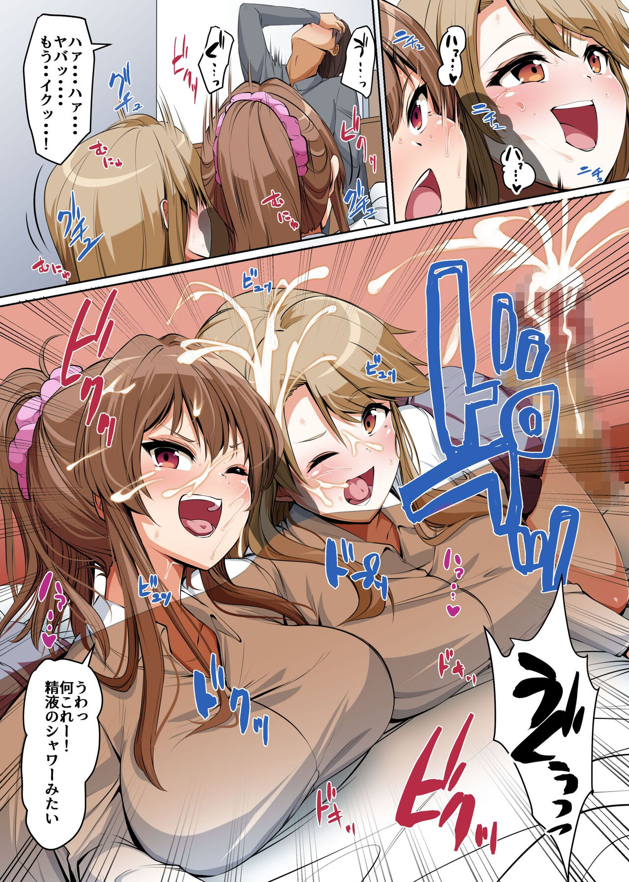 Gishimaidon de Datsu Doutei!? 2 Uchi no Gishimai to Gibo ga Mainichi Ore no Are o Neratte Kuru!! page 7 full