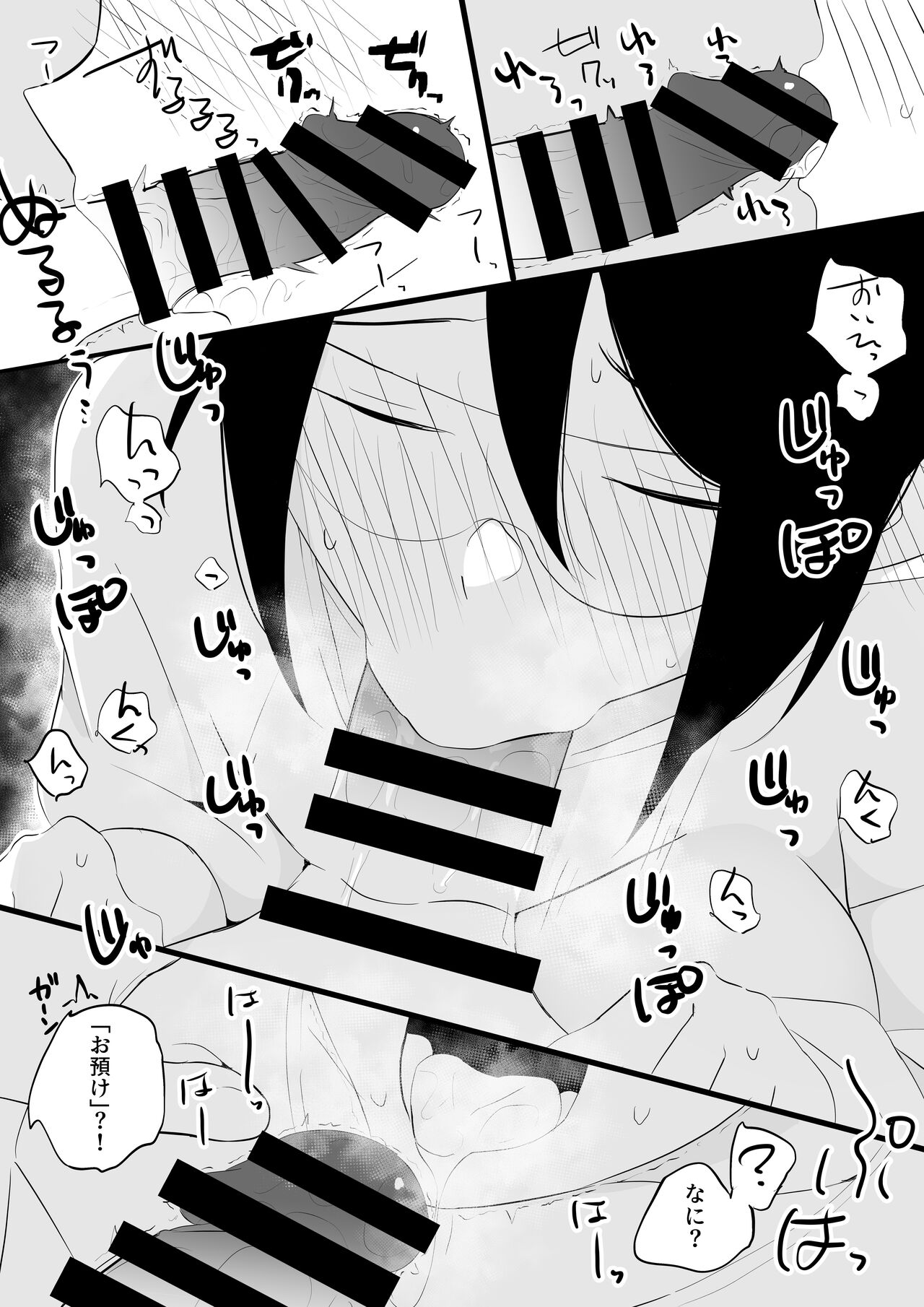 Kanojo to Slow Sex de Guchagucha ni Naru Hon 3 page 5 full