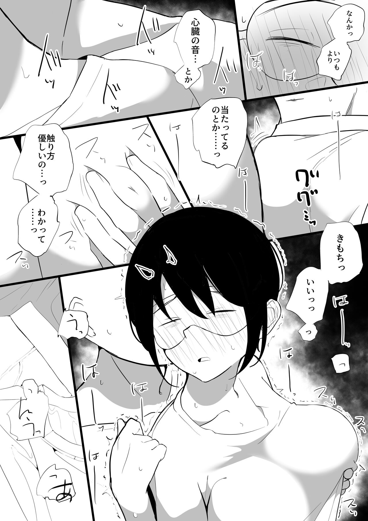 Kanojo to Slow Sex de Guchagucha ni Naru Hon 3 page 7 full