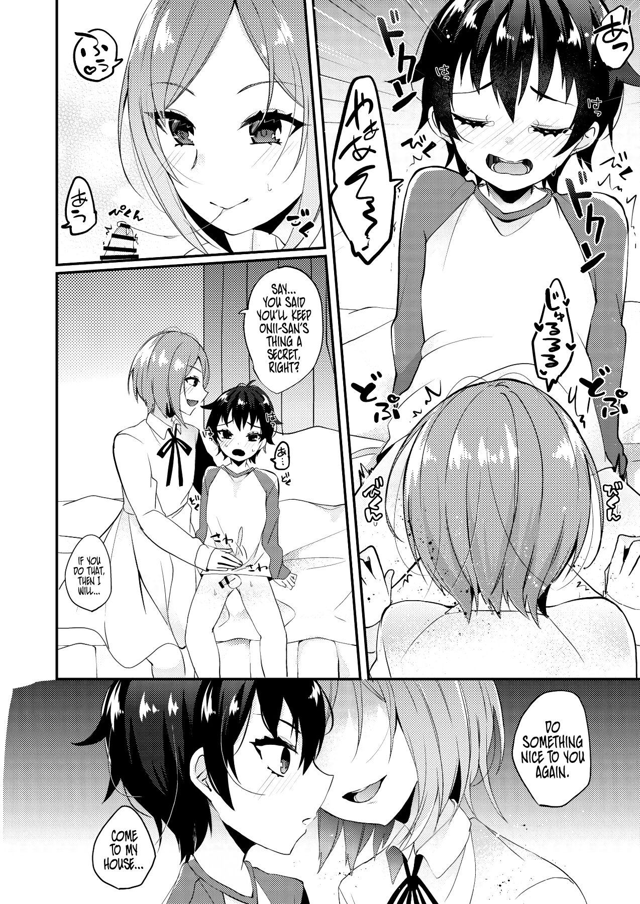 Onii-san to Himitsu | Onii-san and his Secrets page 5 full