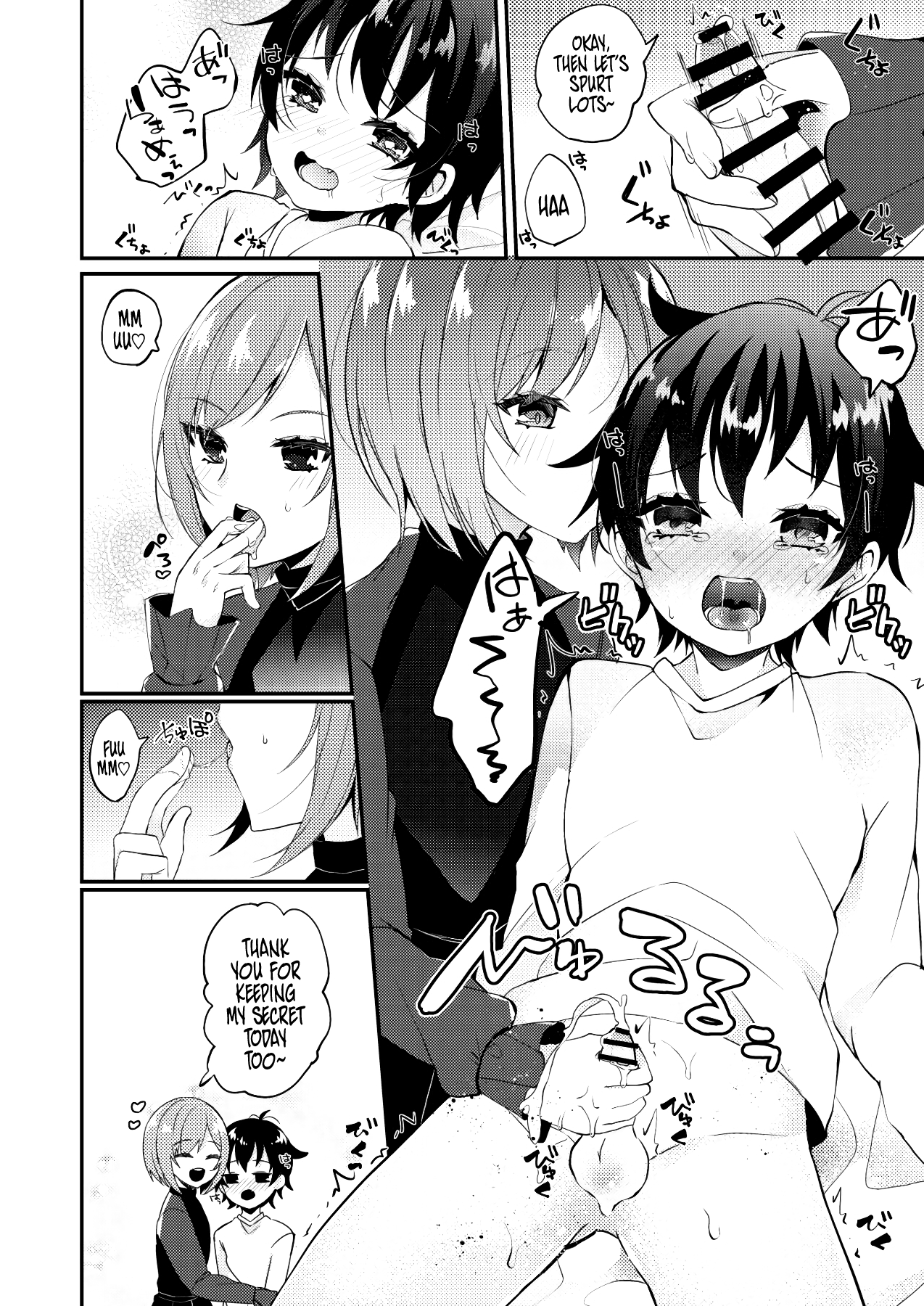 Onii-san to Himitsu | Onii-san and his Secrets page 7 full