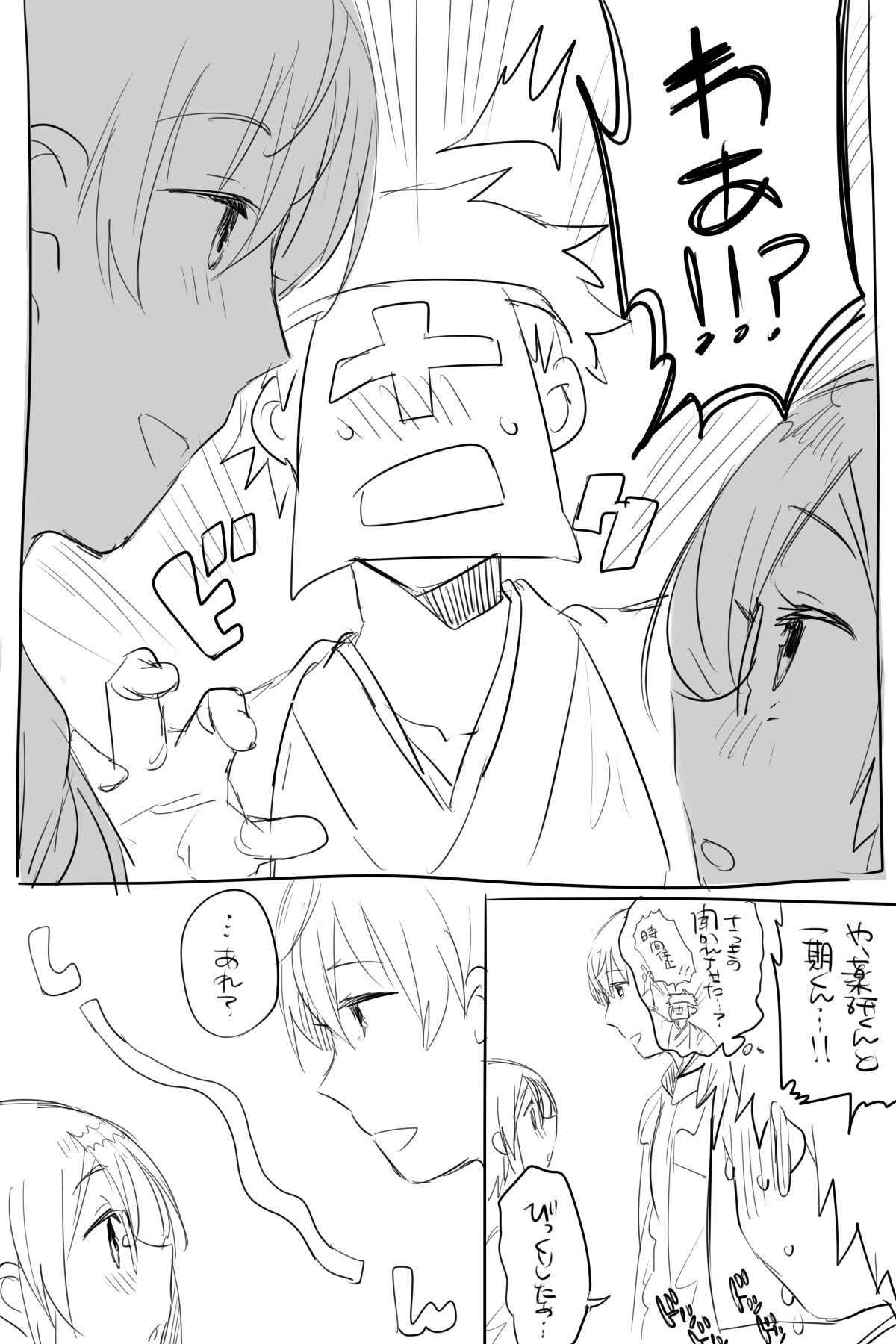 AV Mitai na Saniyage Ero Manga page 3 full