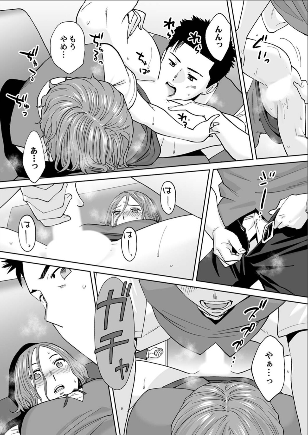 "Otto no Buka ni Ikasarechau..." Aragaezu Kanjite Shimau Furinzuma 15 page 4 full