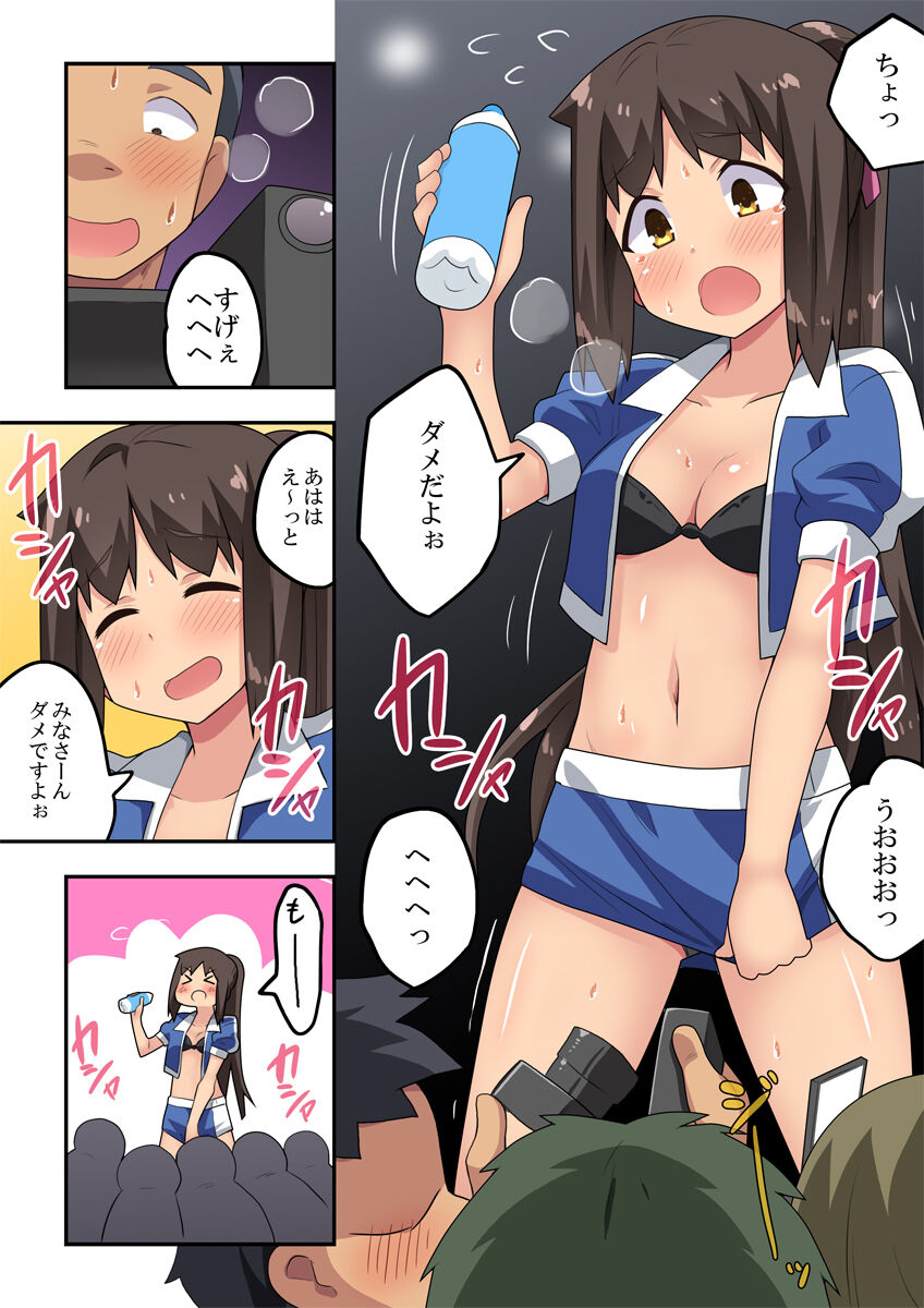 Niizuma Nanaka no Roshutsu Event page 10 full