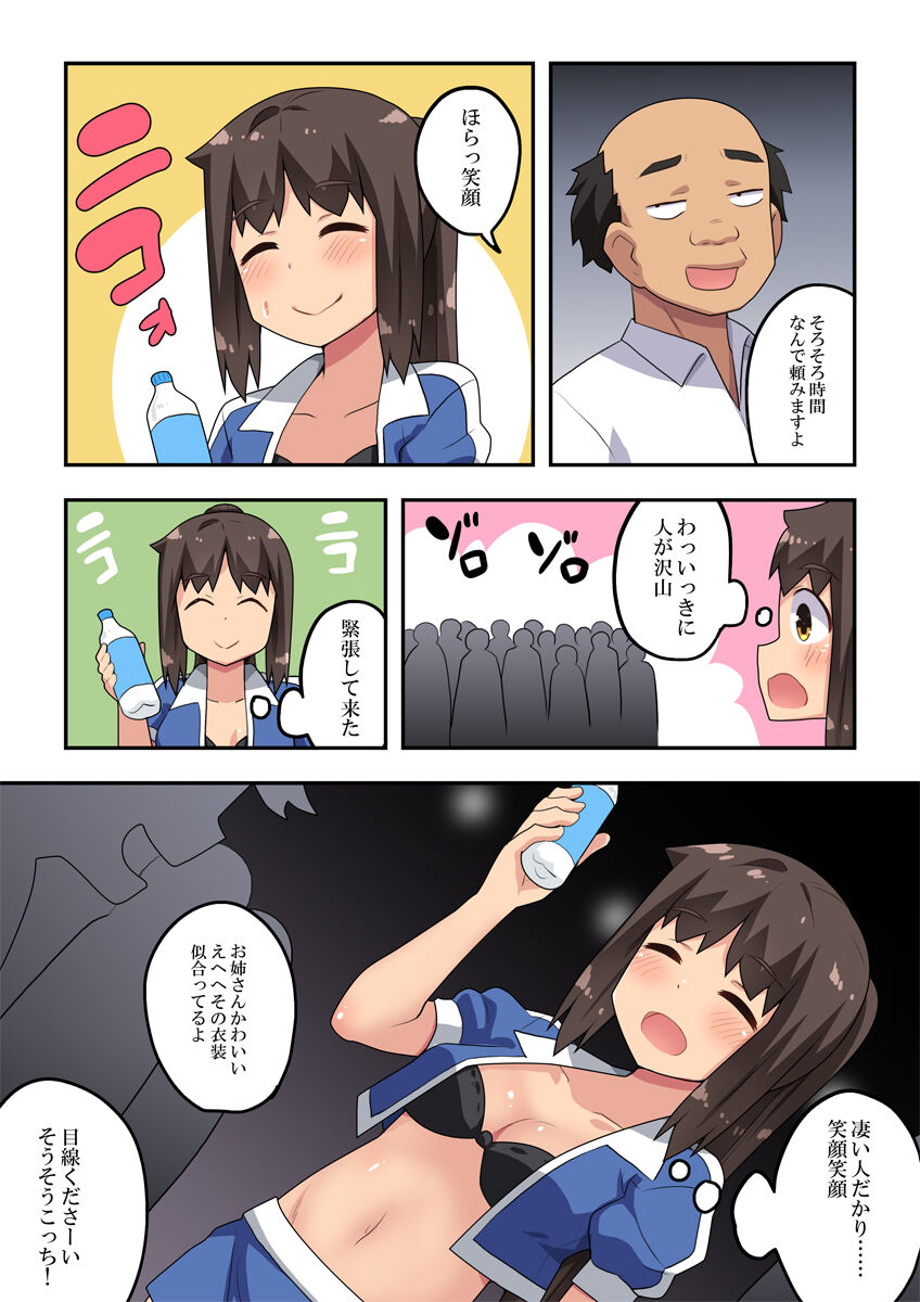 Niizuma Nanaka no Roshutsu Event page 4 full