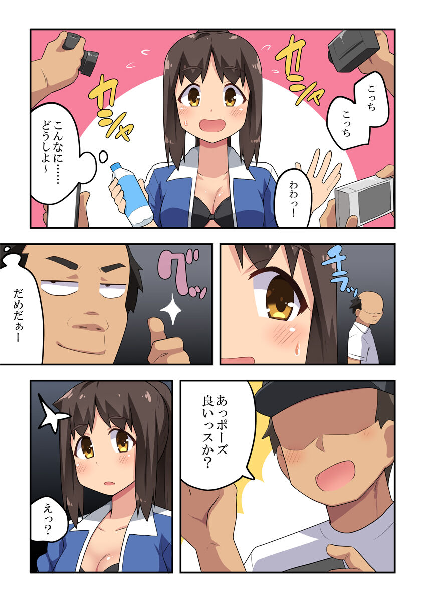Niizuma Nanaka no Roshutsu Event page 5 full