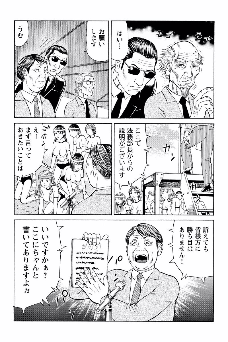 ドキッ!OLセクハラ運動会 2巻 page 10 full