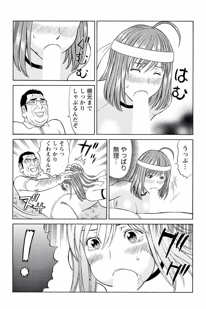 ドキッ!OLセクハラ運動会 2巻 page 5 full