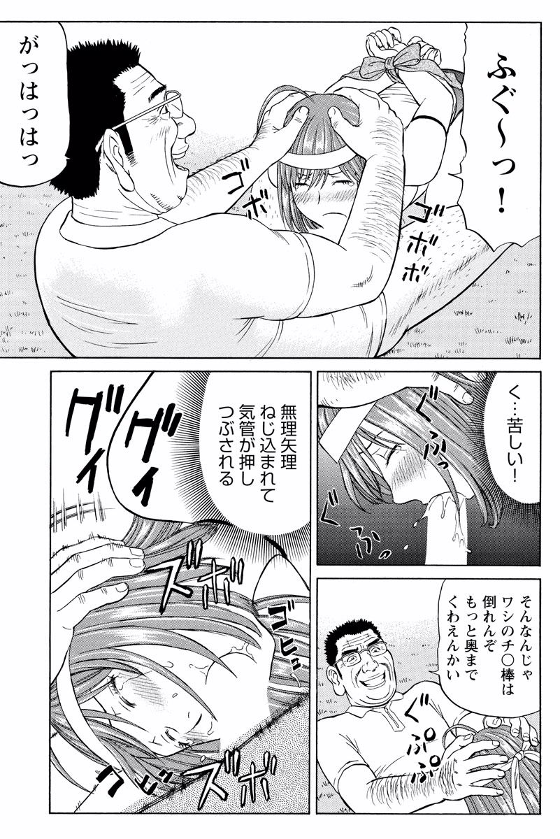ドキッ!OLセクハラ運動会 2巻 page 6 full