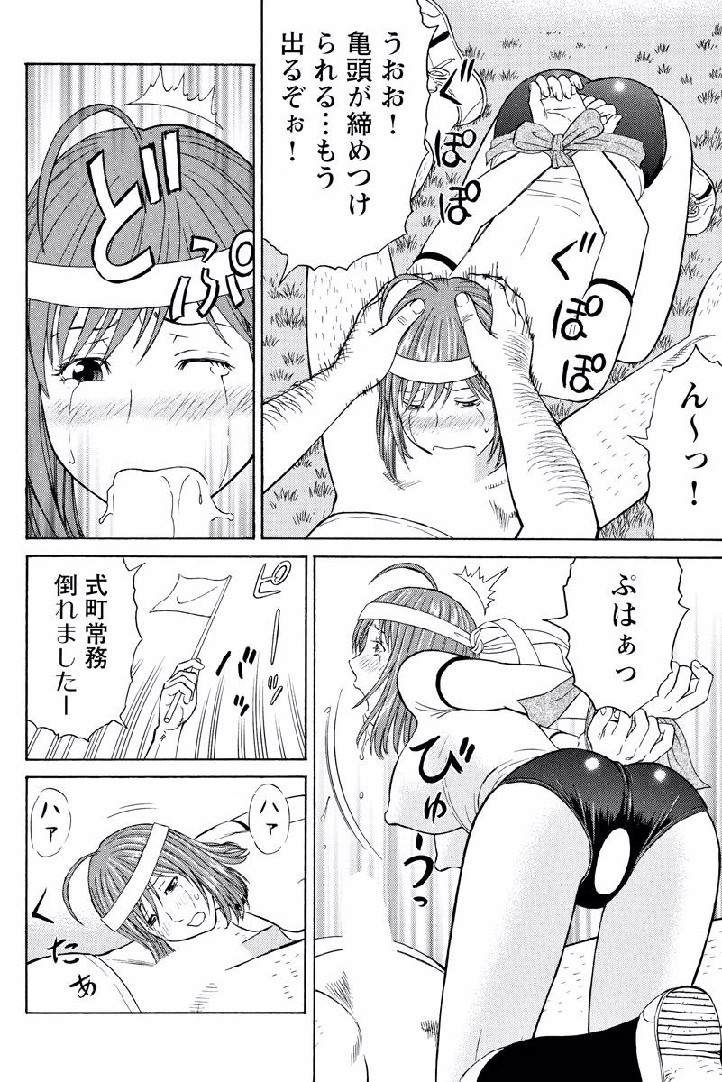 ドキッ!OLセクハラ運動会 2巻 page 7 full