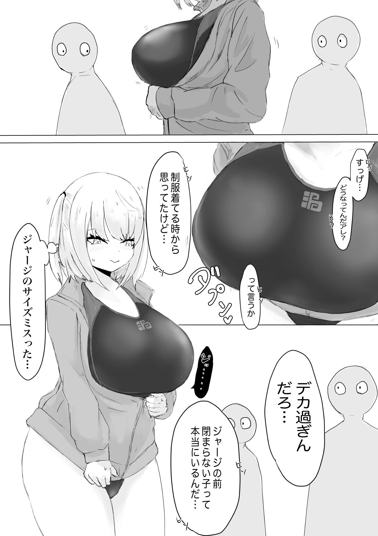 Suieibu Manager Yarichin OB ni Kuwareru. page 7 full