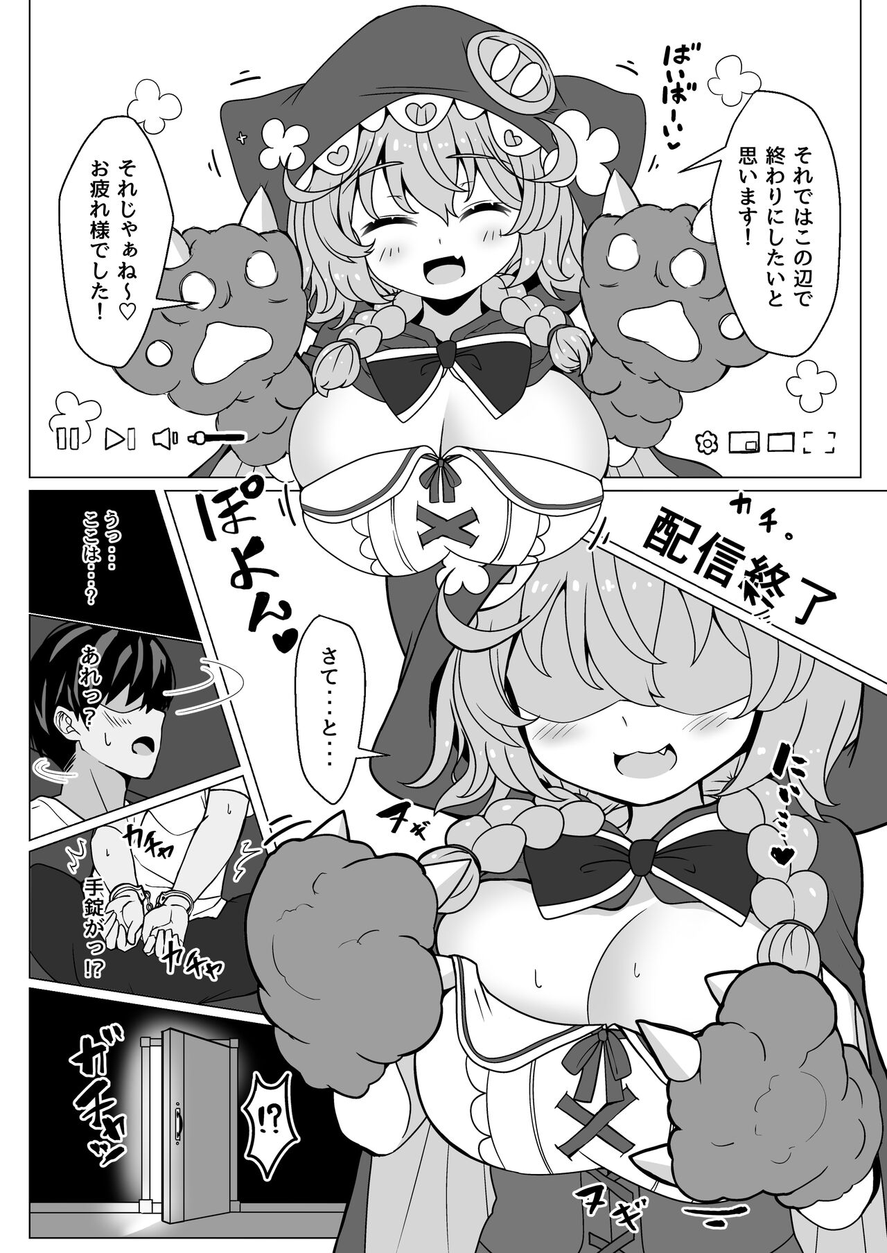 Wawabeda-chan ni Nukitsukusareru!! page 2 full