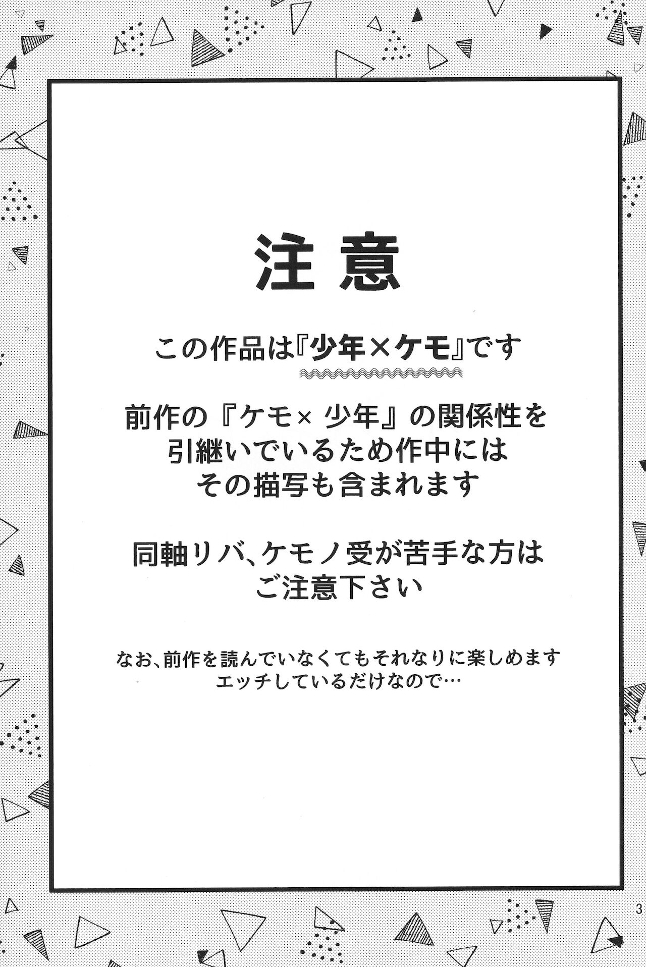 Dai-chan Onegai 2 page 2 full