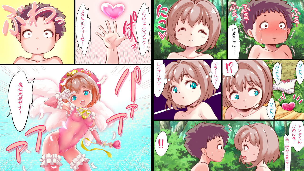 Shotaiken o Sumase Kekkon o Chikai Atta Bakari no Shounen wa,  Me no Mae de Koibito Sana o Tsuyo Osu ni Netorare Misetsukerareru Mahou Tenshi Sana Season 4 page 4 full