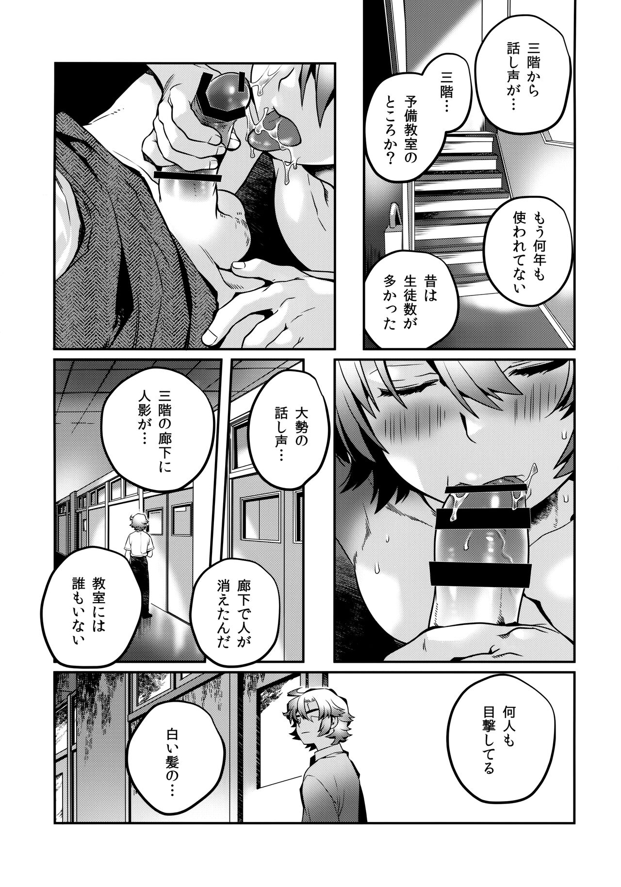 Vesta no Honou page 2 full