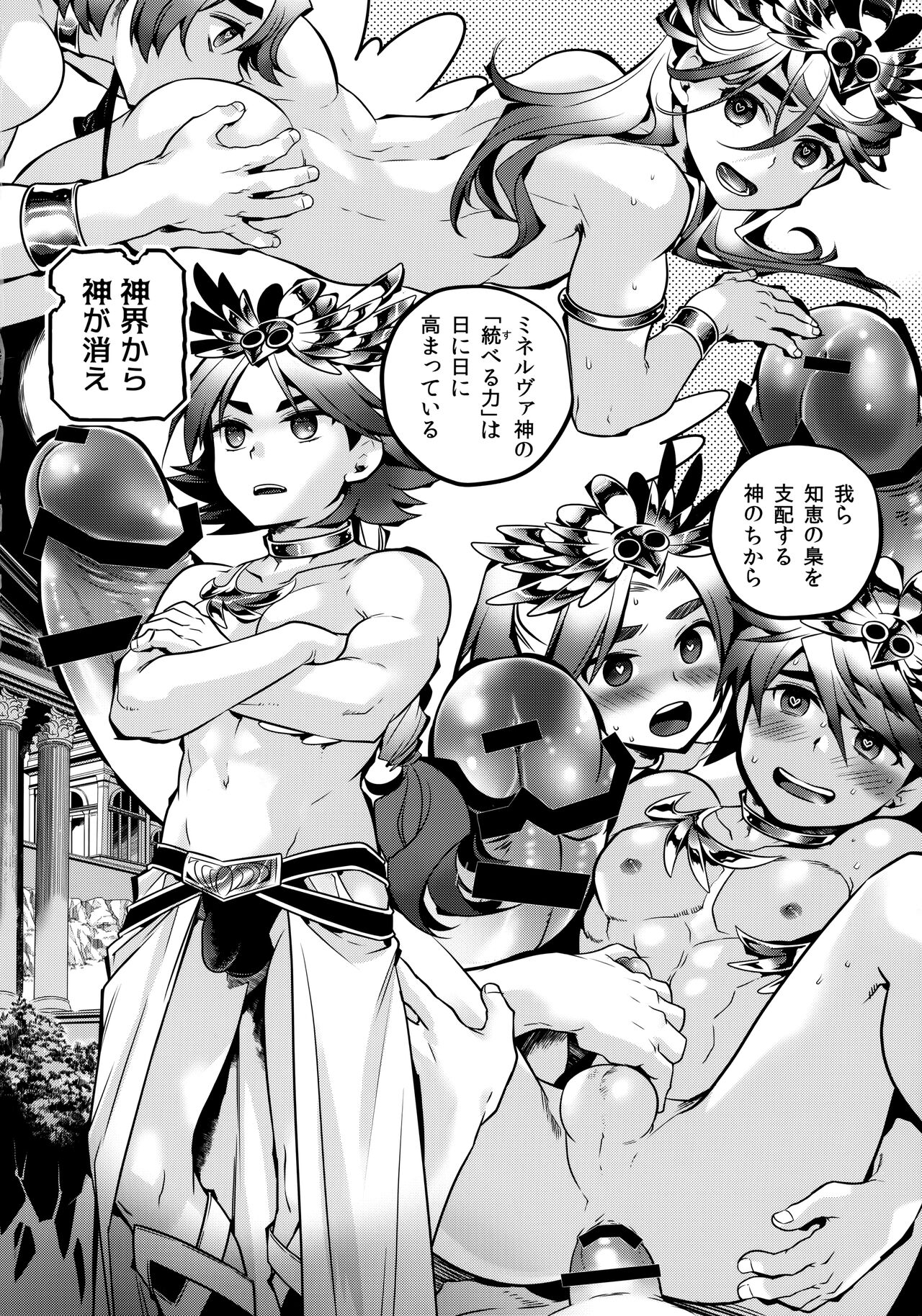 Vesta no Honou page 5 full