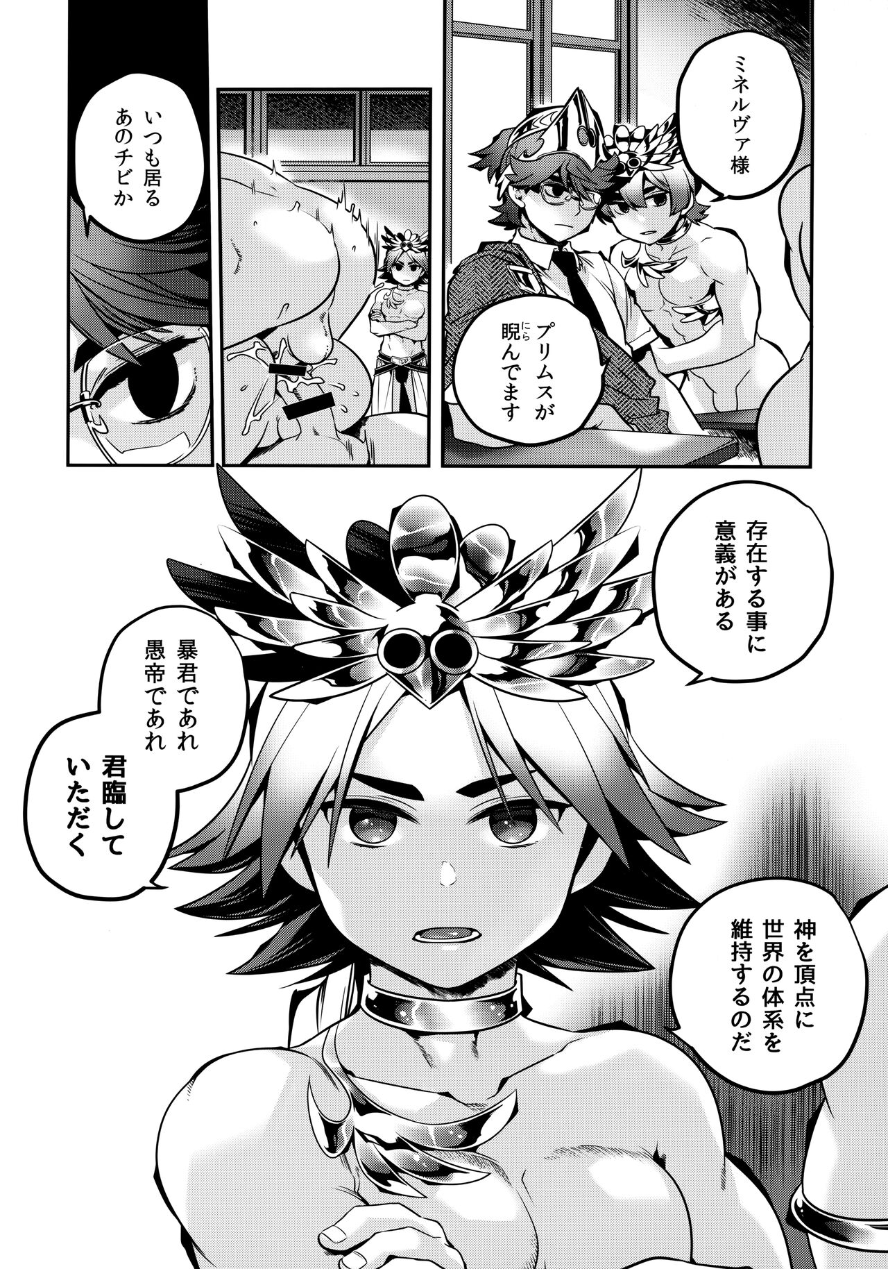 Vesta no Honou page 7 full