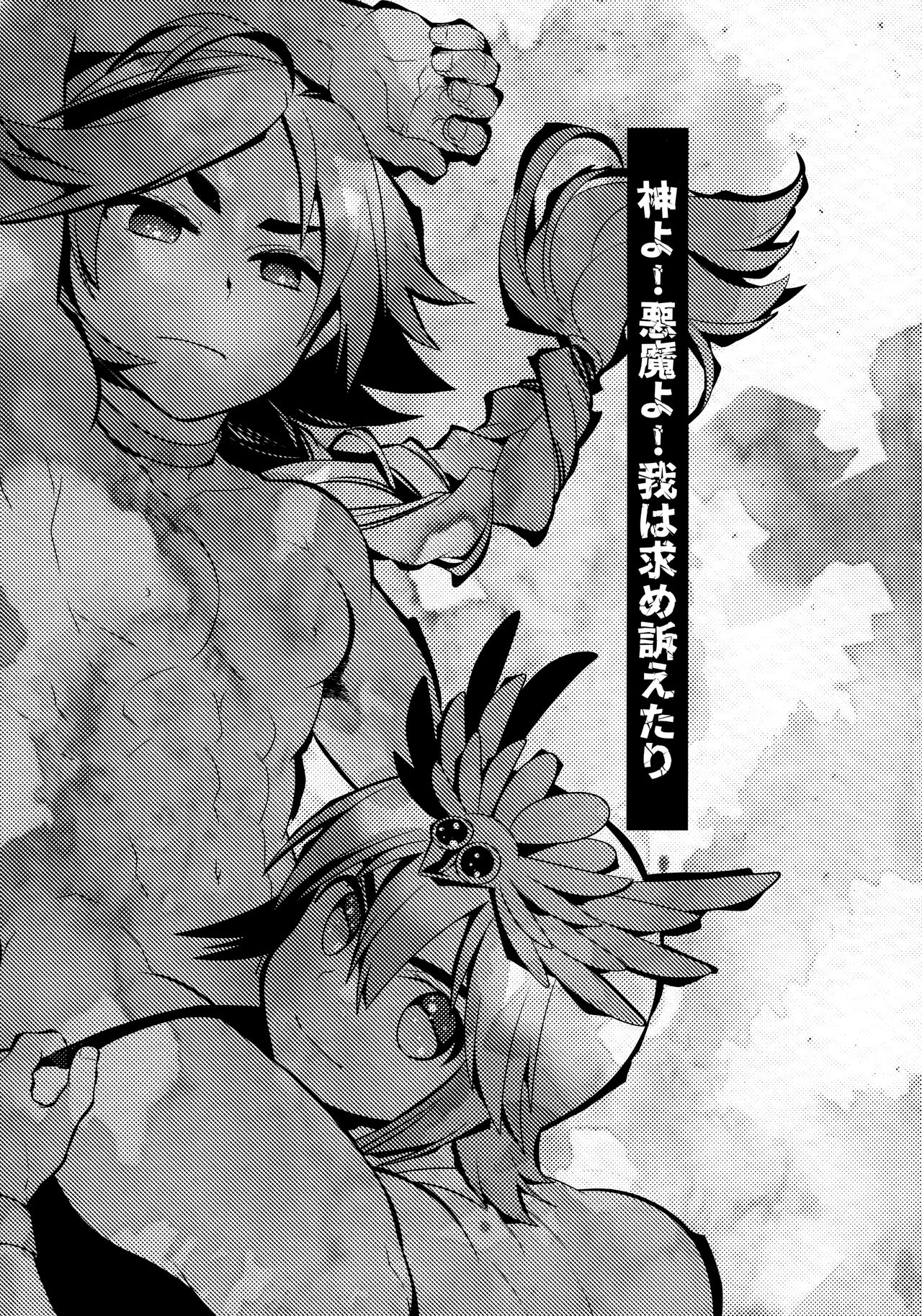 Vesta no Honou page 8 full