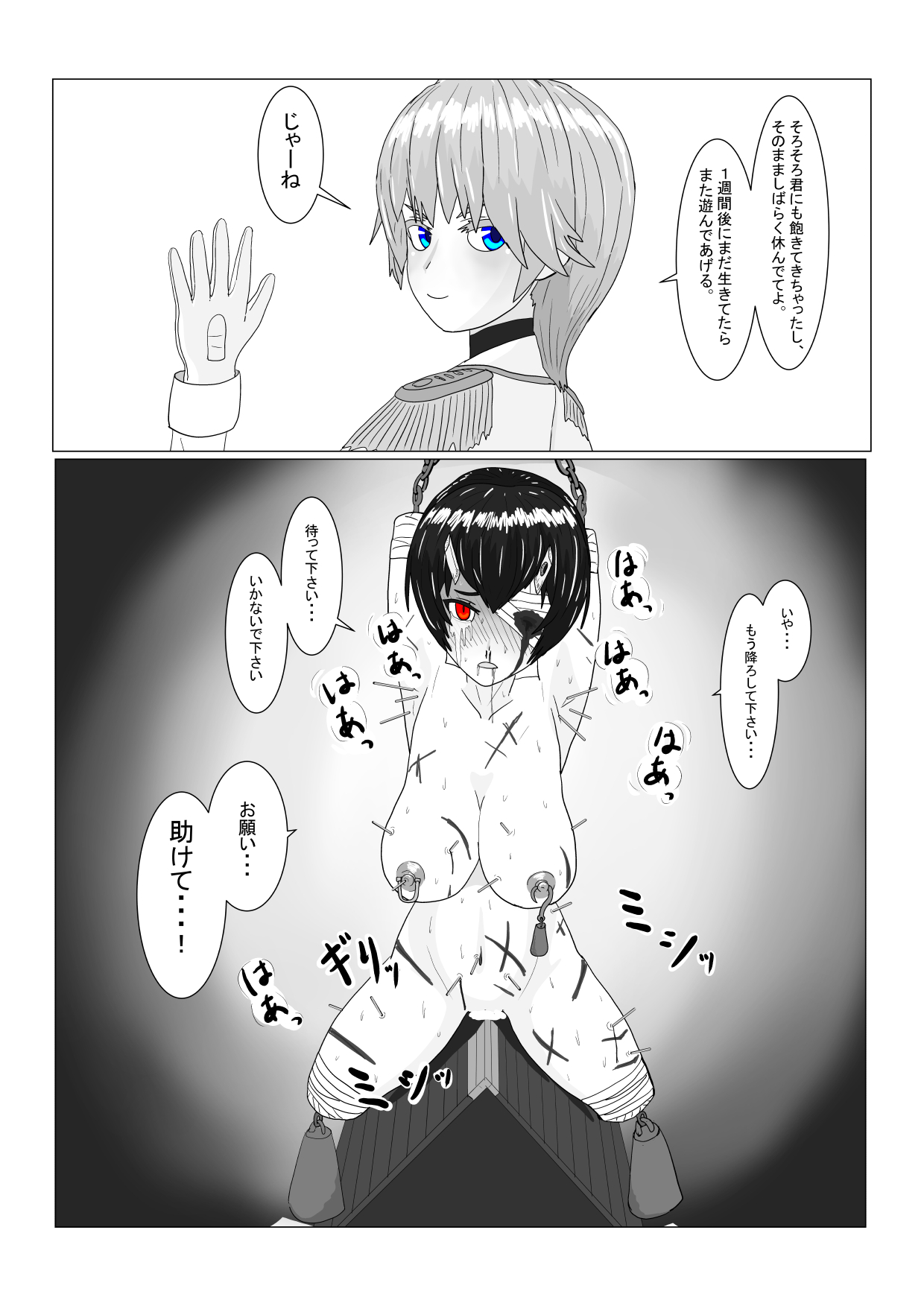 Boukoku Ouji no Matsuro page 7 full