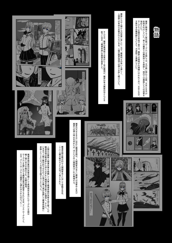 Boukoku Ouji no Matsuro page 9 full