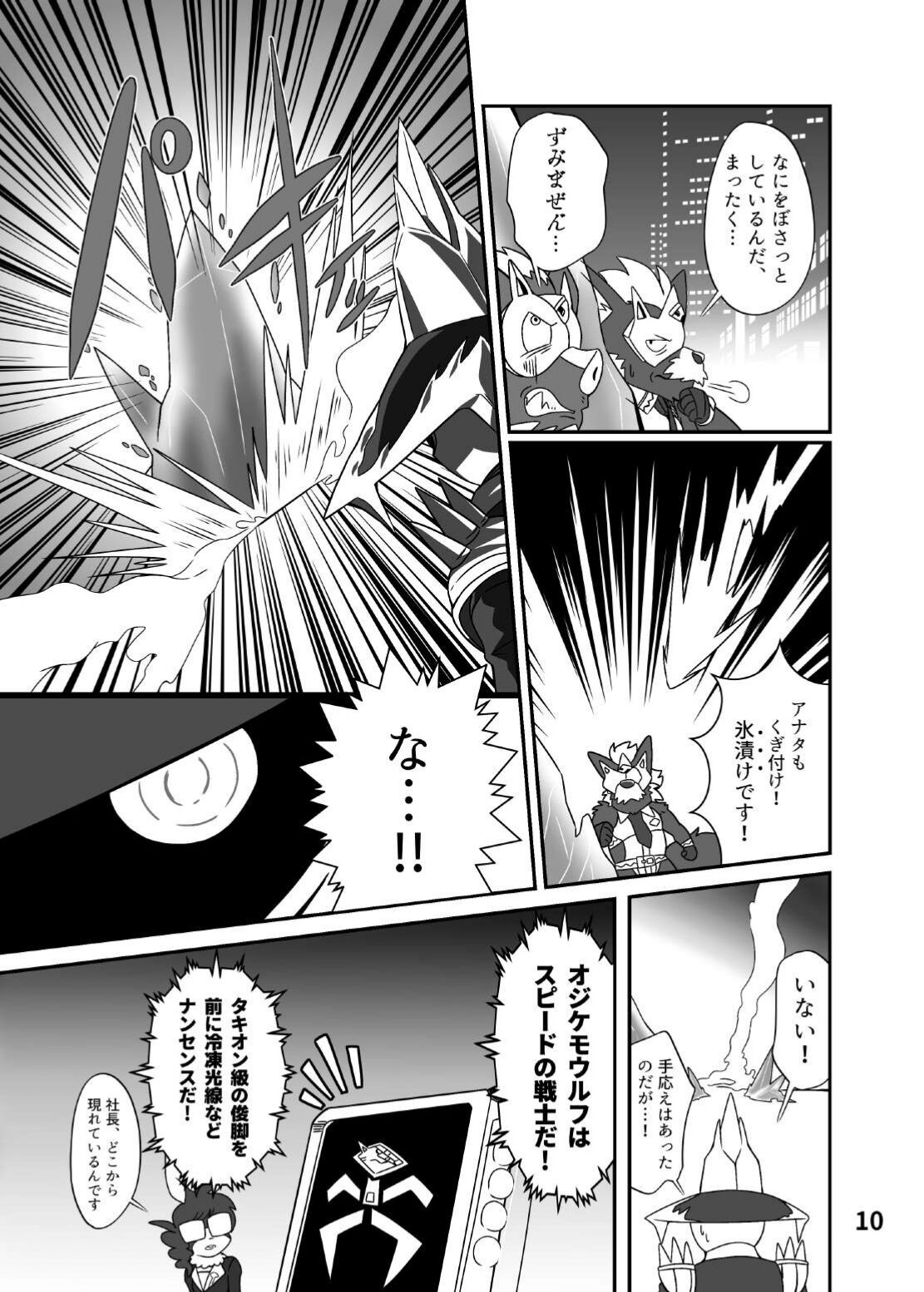 Yaruki Man Man! Oji Kemo Sentai 22' Haru Gou page 10 full