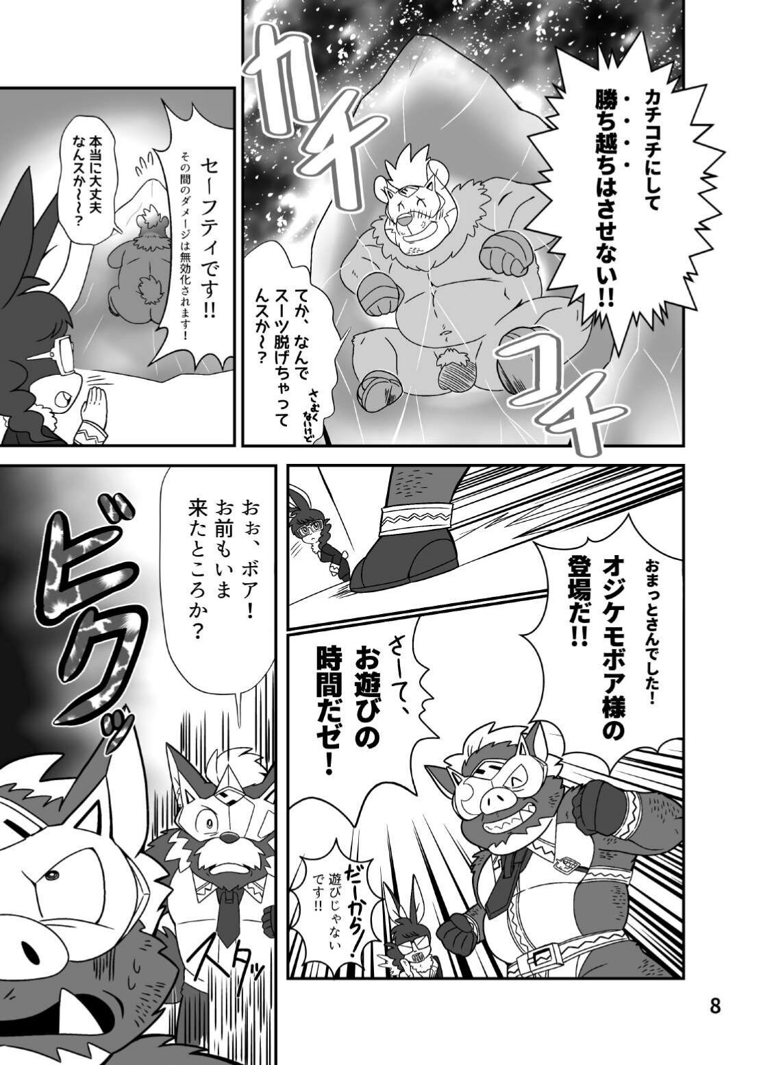 Yaruki Man Man! Oji Kemo Sentai 22' Haru Gou page 8 full