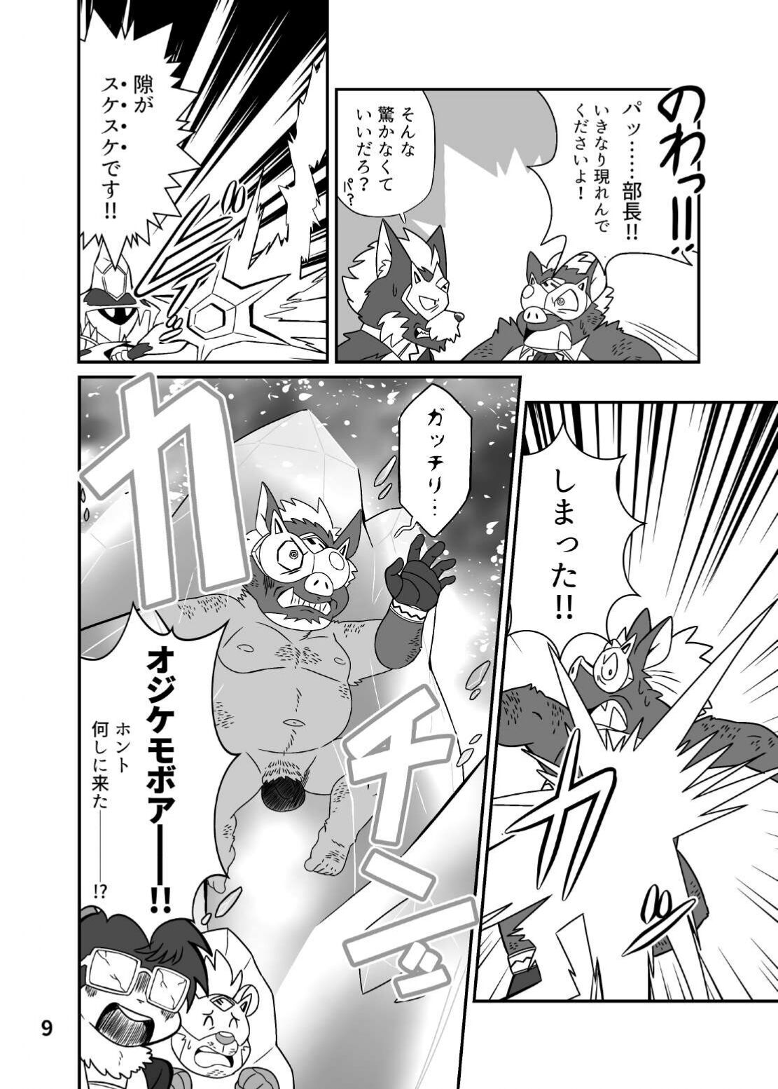 Yaruki Man Man! Oji Kemo Sentai 22' Haru Gou page 9 full