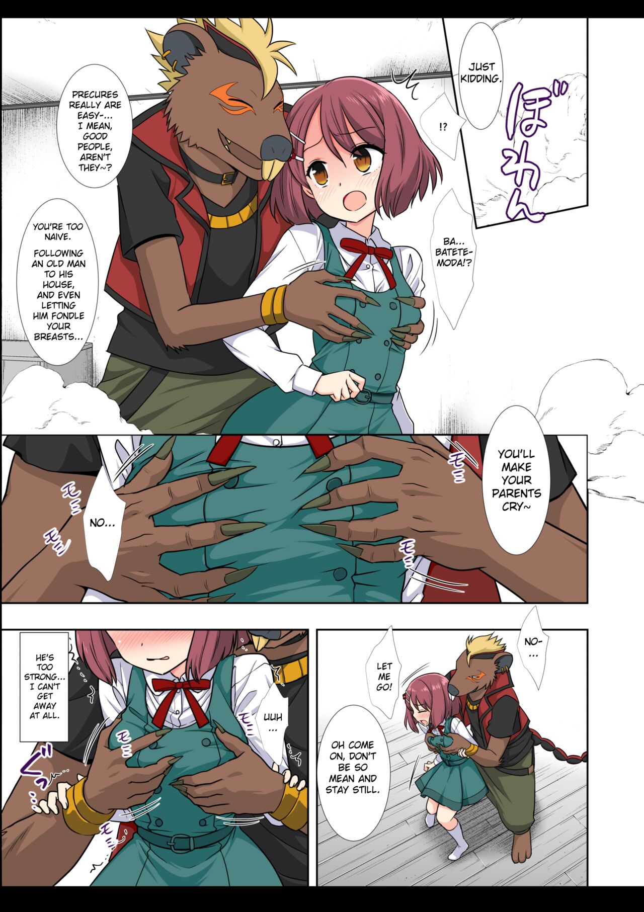 PreCure Ryoujoku 9 Nodoka page 6 full