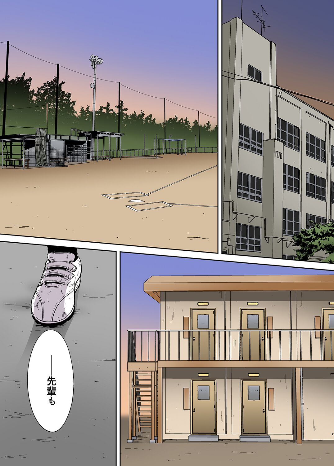 Karami Zakari Bangaihen 2 ~Takeuchi Senpai to Bushitsu~ page 2 full