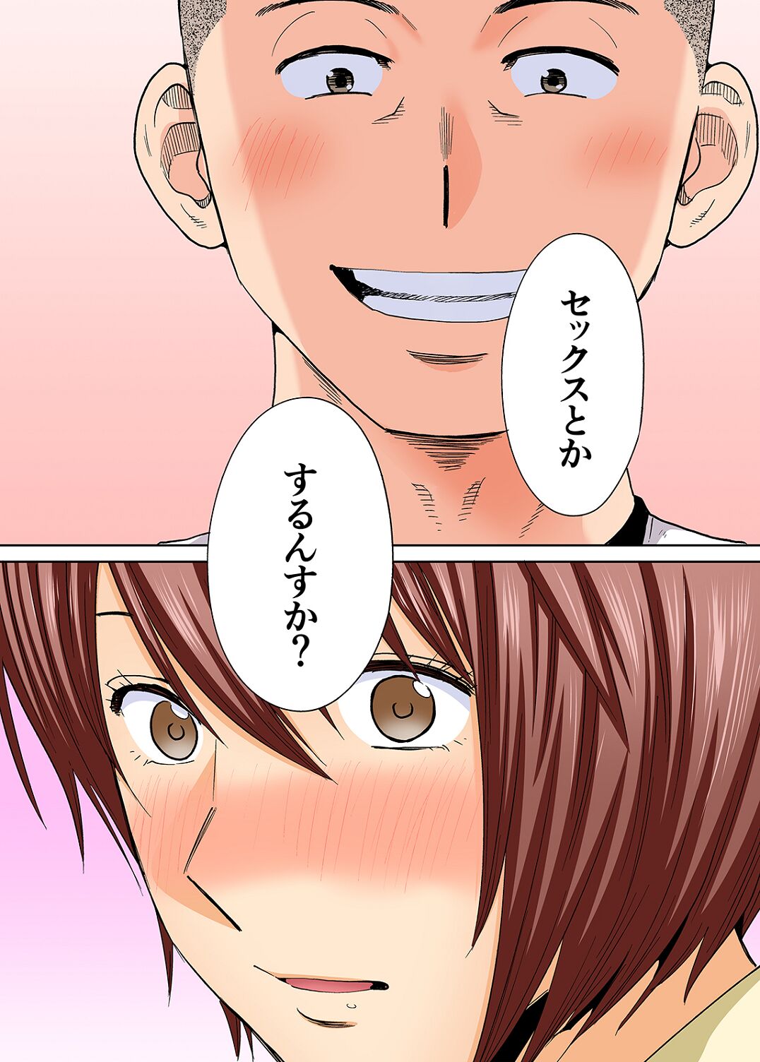 Karami Zakari Bangaihen 2 ~Takeuchi Senpai to Bushitsu~ page 3 full