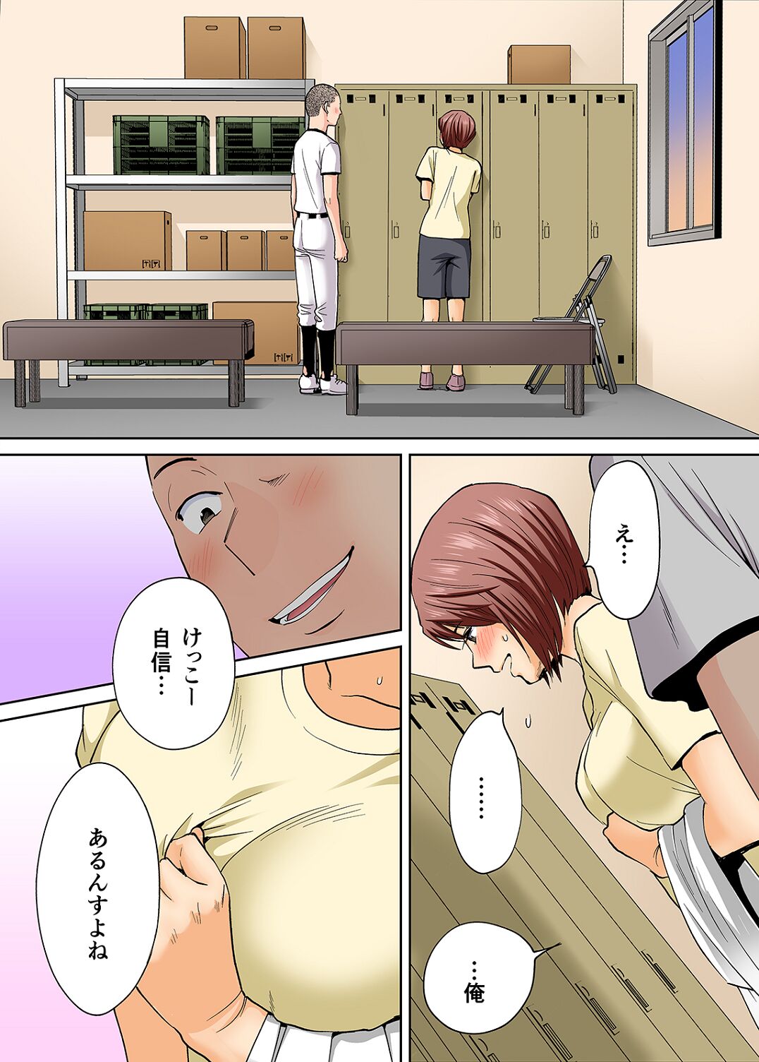 Karami Zakari Bangaihen 2 ~Takeuchi Senpai to Bushitsu~ page 4 full