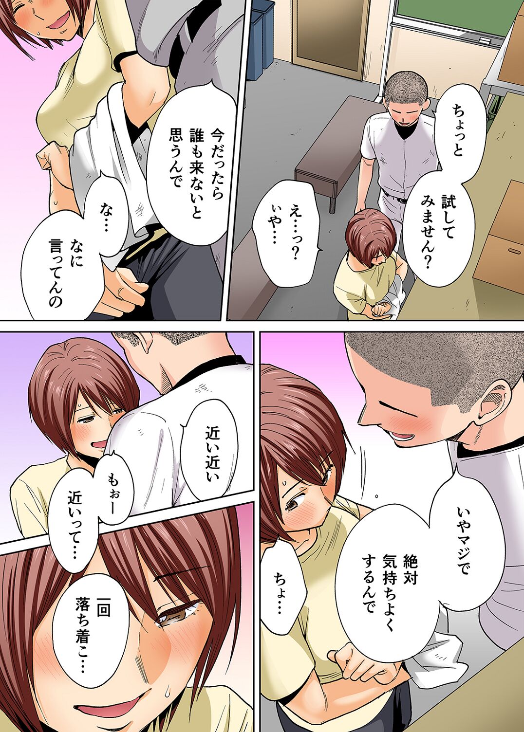 Karami Zakari Bangaihen 2 ~Takeuchi Senpai to Bushitsu~ page 5 full