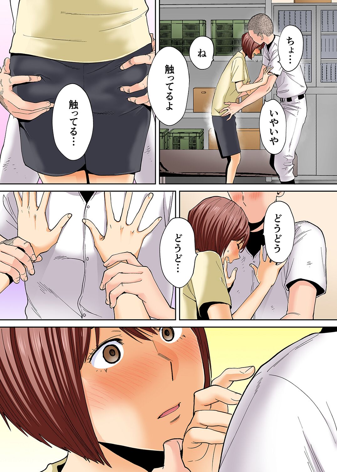 Karami Zakari Bangaihen 2 ~Takeuchi Senpai to Bushitsu~ page 7 full
