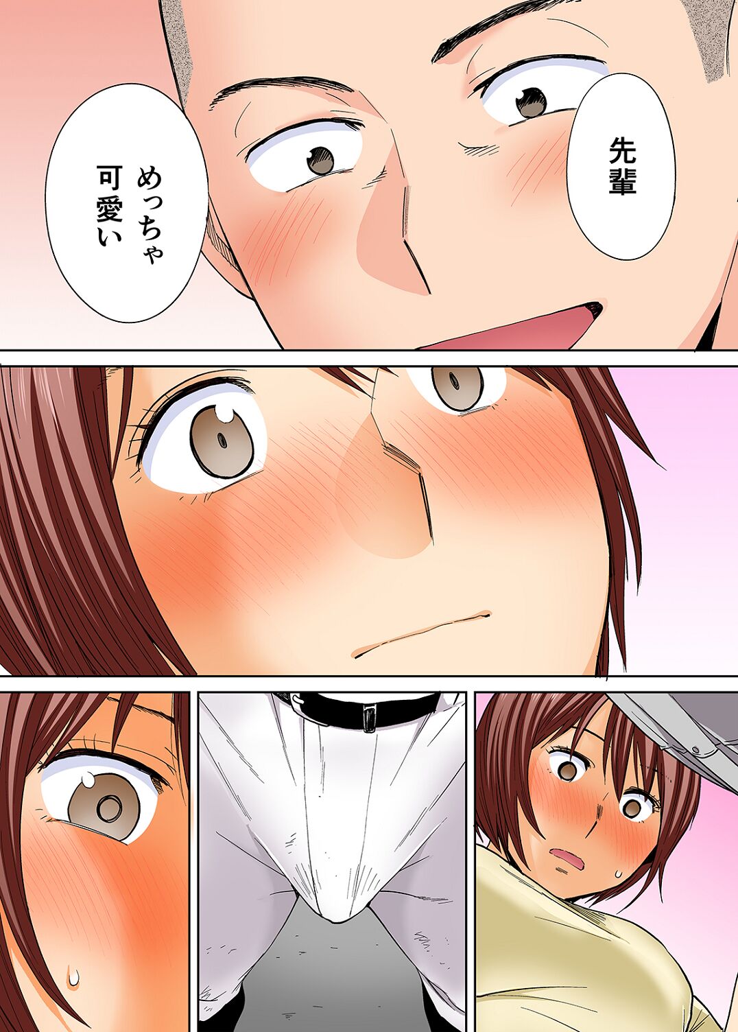 Karami Zakari Bangaihen 2 ~Takeuchi Senpai to Bushitsu~ page 8 full