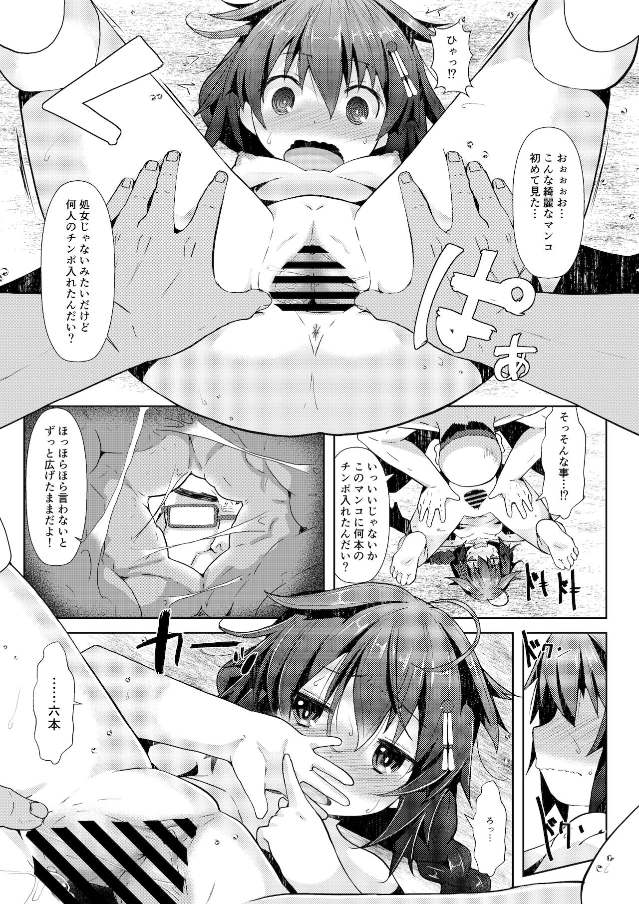 Yukemuri Onsen Ryokou Ninmu page 8 full