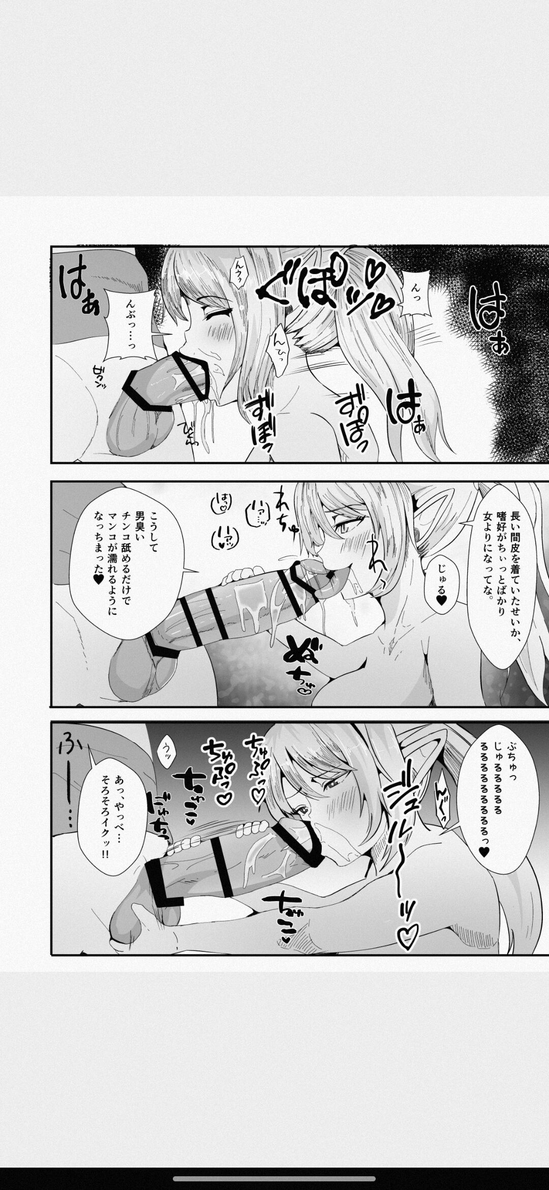 Kawa to Elf to Sanzokudan ~Kawa ni Sare Shukka Sareru Elf no Kazoku~ page 10 full