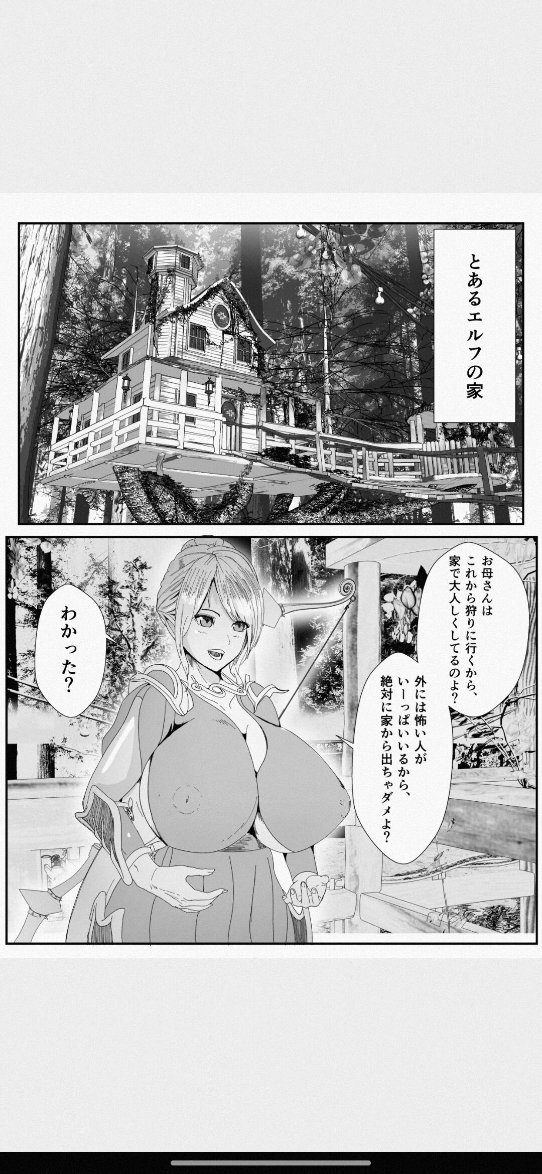 Kawa to Elf to Sanzokudan ~Kawa ni Sare Shukka Sareru Elf no Kazoku~ page 3 full