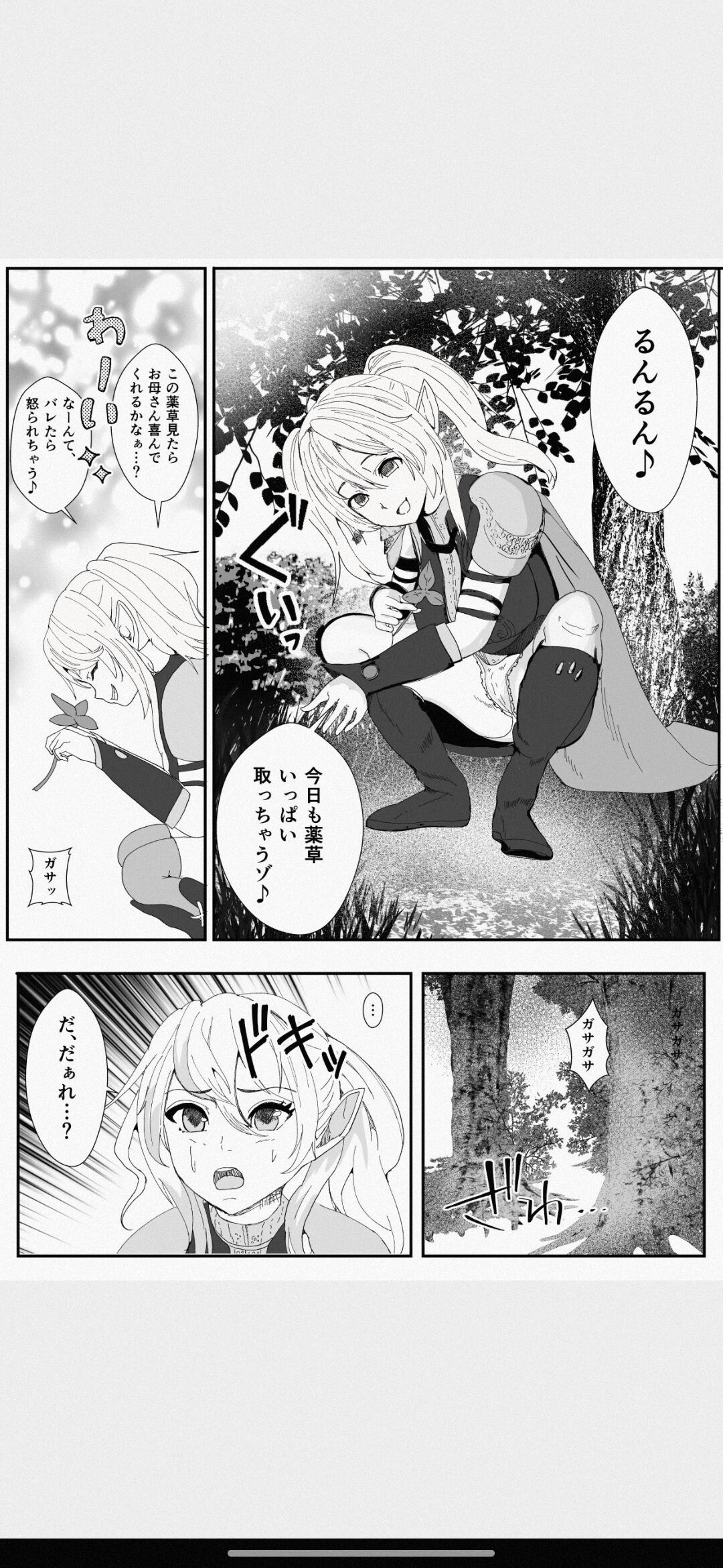 Kawa to Elf to Sanzokudan ~Kawa ni Sare Shukka Sareru Elf no Kazoku~ page 5 full