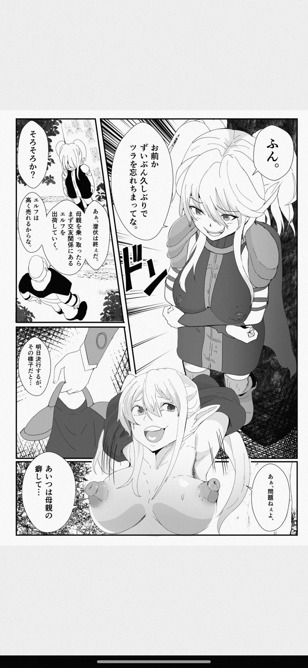 Kawa to Elf to Sanzokudan ~Kawa ni Sare Shukka Sareru Elf no Kazoku~ page 7 full