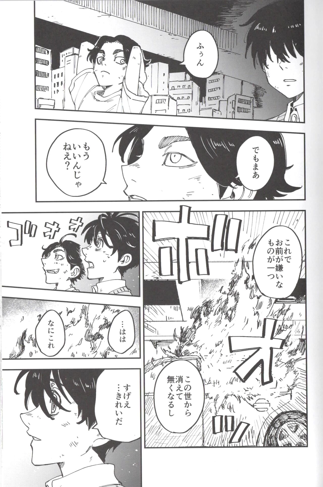 Circle  Hako Sir no Tora WEB Sairoku+1 page 10 full
