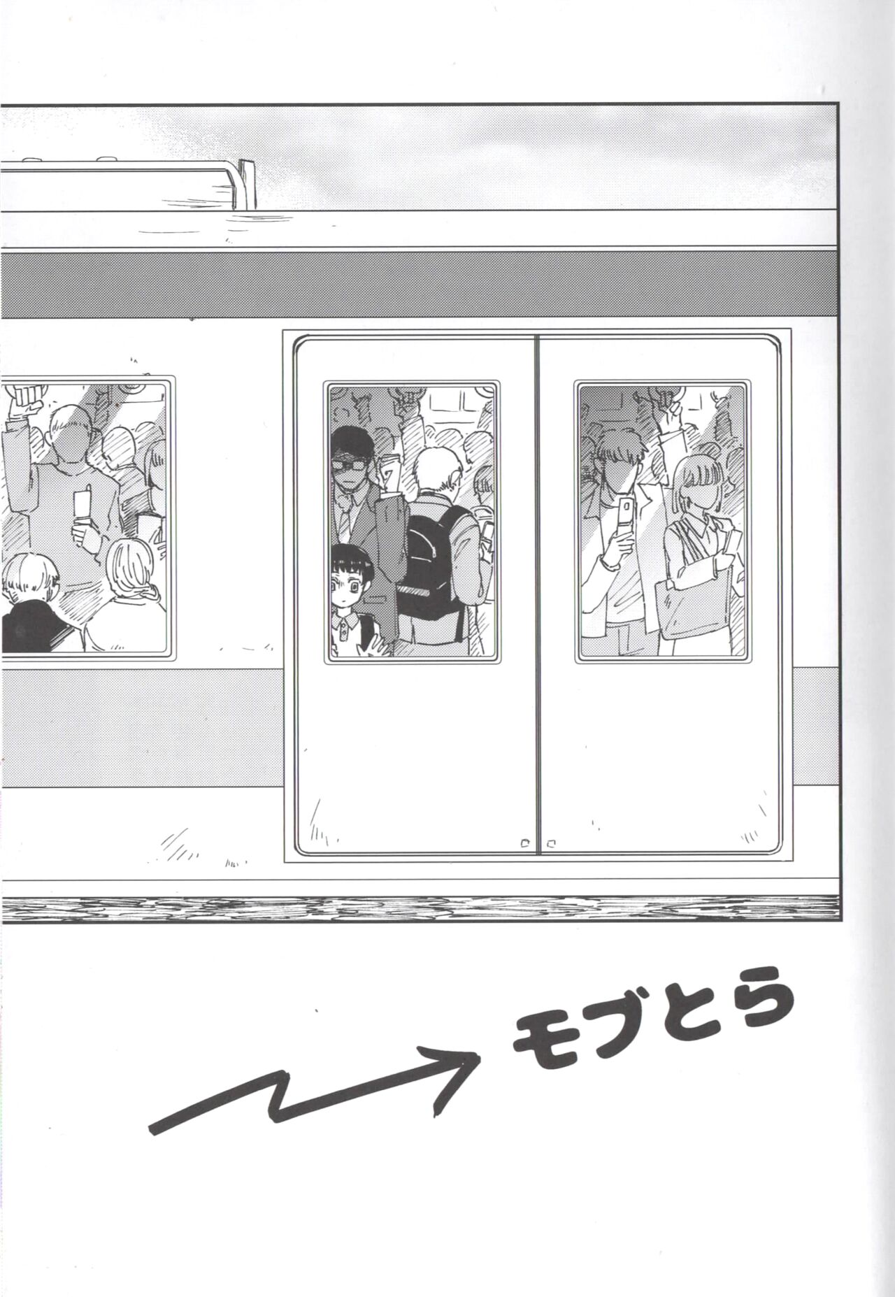 Circle  Hako Sir no Tora WEB Sairoku+1 page 4 full