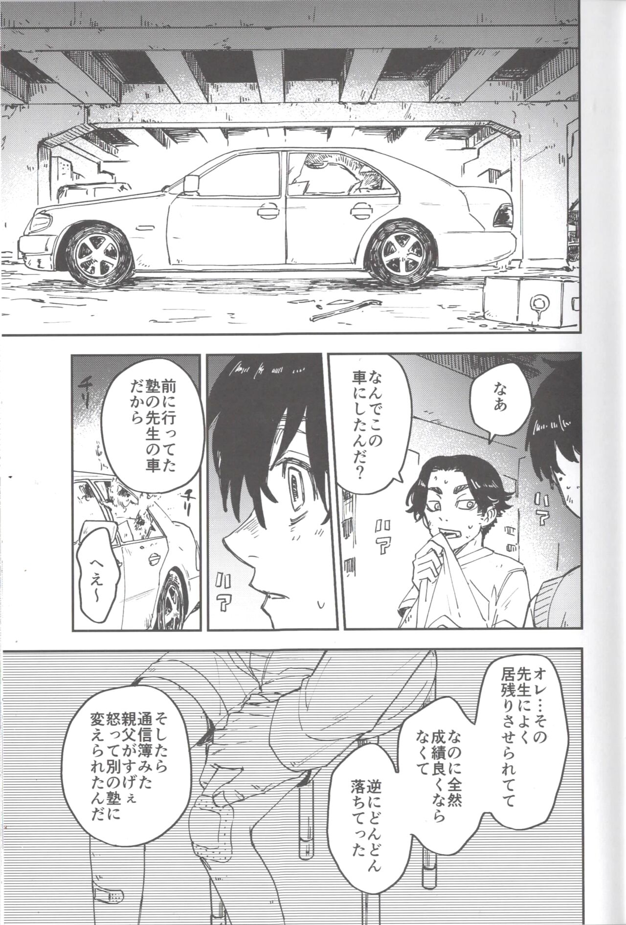 Circle  Hako Sir no Tora WEB Sairoku+1 page 8 full