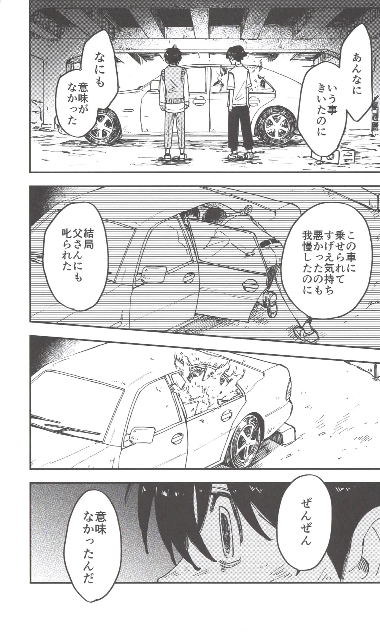 Circle  Hako Sir no Tora WEB Sairoku+1 page 9 full