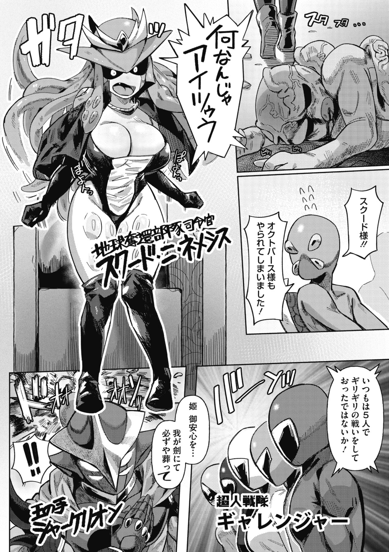 COMIC GAIRA Vol. 11 page 4 full