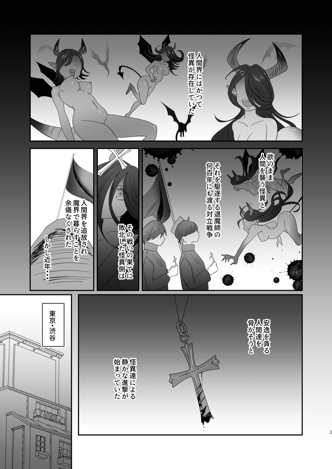 Succurase 1 page 3 full