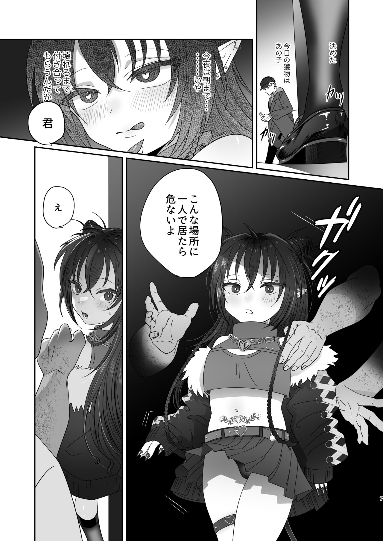 Succurase 1 page 7 full