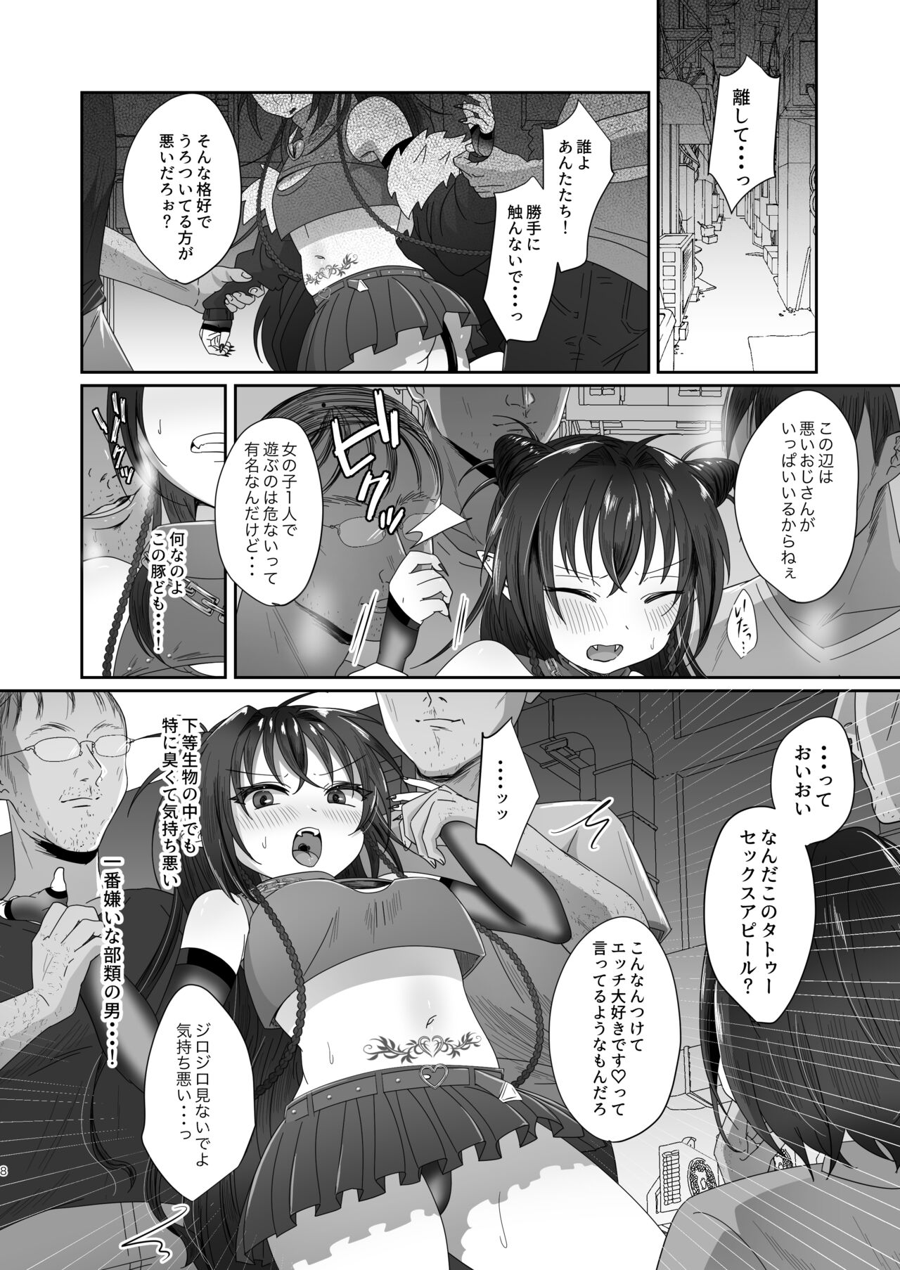 Succurase 1 page 8 full