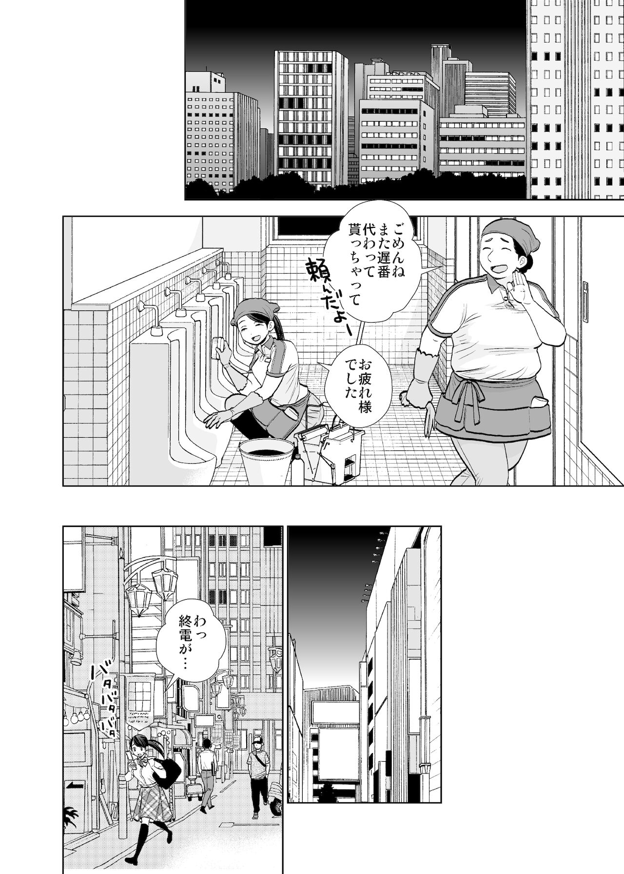 Rojou jihen & sei take page 3 full