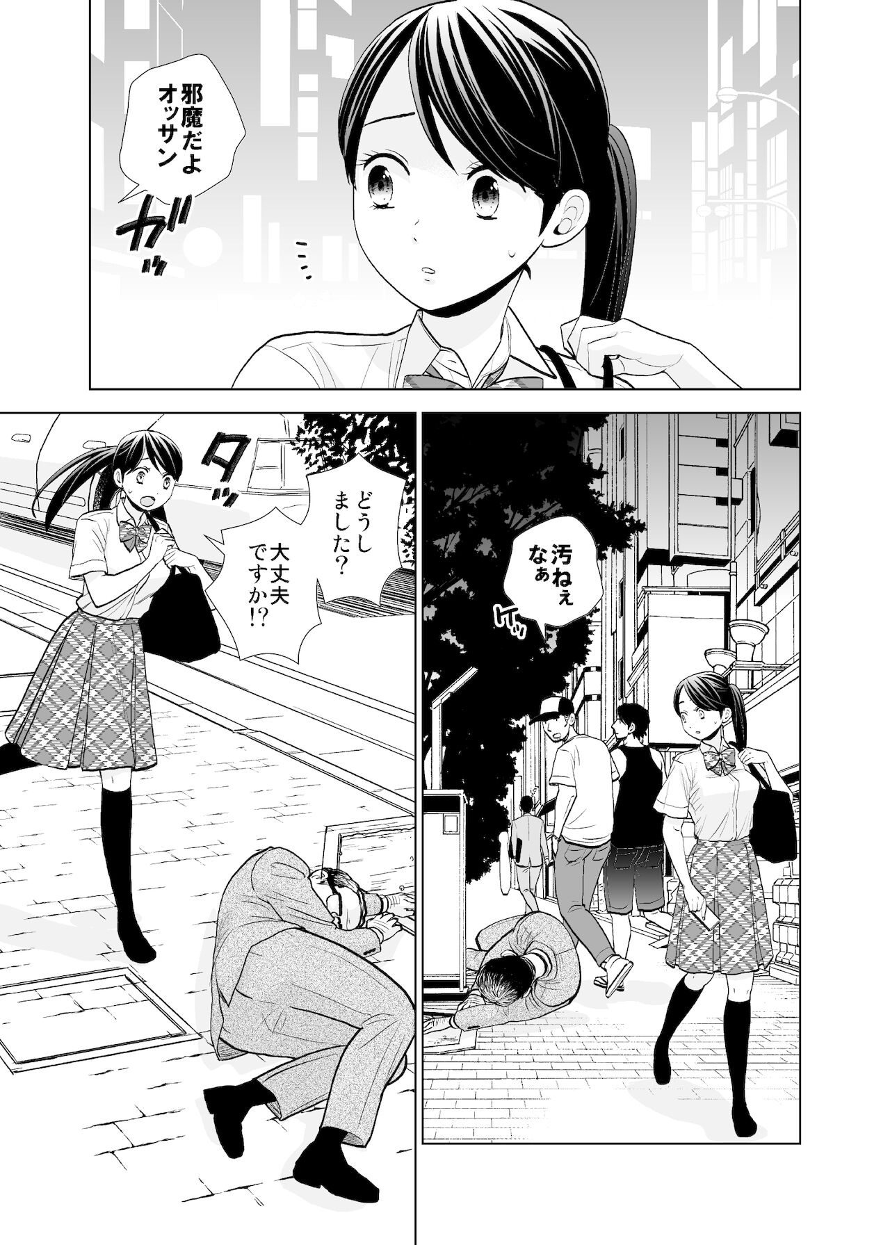 Rojou jihen & sei take page 4 full