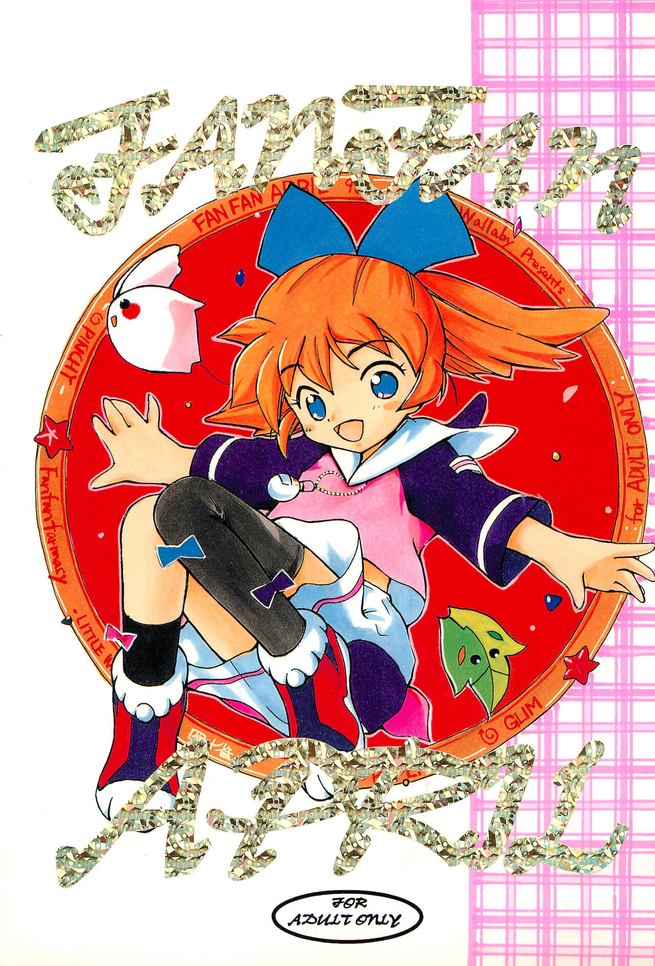 Fan Fan April page 1 full